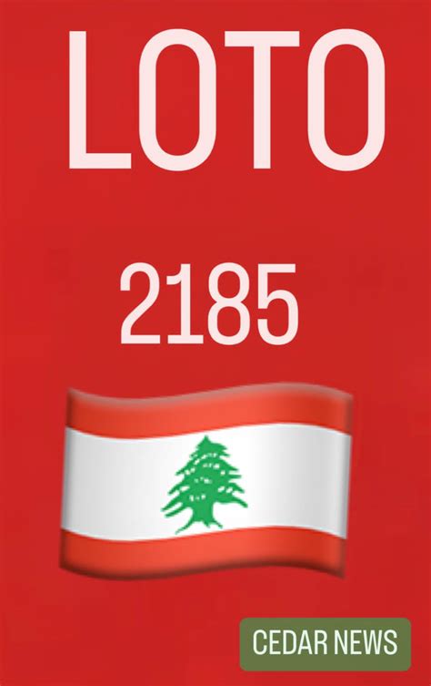 اللوتو اللبناني اخر سحب|سحب الاثنين.. نـتائج اللوتو 2191 , 26 شباط 2024 اللوتو اللبناني 2191 .